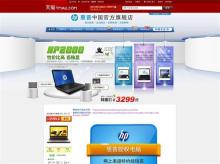 惠普官方客服,惠普官方客服人工電話24小時