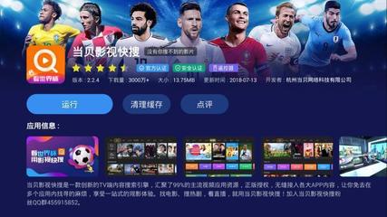 電視直播tv,電視直播tv央視衛(wèi)視大全下載