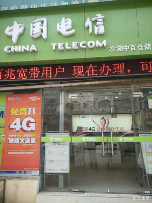 中國電信營業(yè)廳,中國電信營業(yè)廳電話