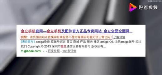 金立手機官網(wǎng)專賣店,金立手機官網(wǎng)專賣店地址查詢