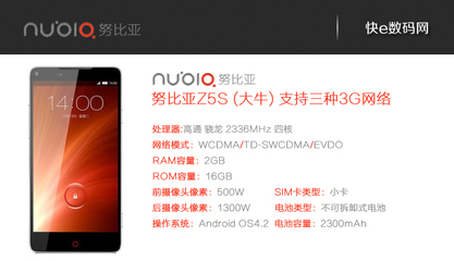 努比亞z5s,努比亞Z5刷機(jī)
