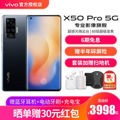 vivox50多少錢一臺(tái),vivox50多少錢一臺(tái),8+128