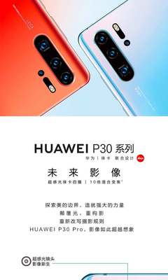 p30pro參數(shù),p30pro參數(shù)尺寸