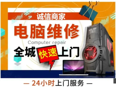 聯(lián)想電腦維修上門(mén),聯(lián)想電腦維修上門(mén)服務(wù)多少錢(qián)