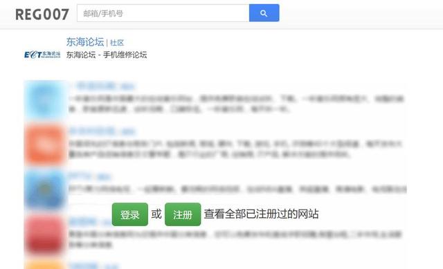 東海手機(jī)維修論壇,東海手機(jī)維修論壇官網(wǎng)下載
