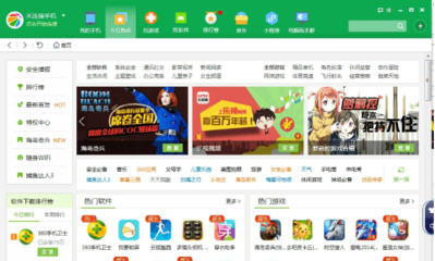 360游戲助手下載,360游戲大廳助手