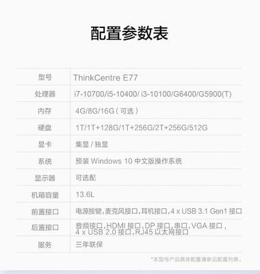 聯(lián)想臺(tái)式電腦型號(hào)有哪幾種,聯(lián)想臺(tái)式電腦型號(hào)有哪幾種類型2013年的