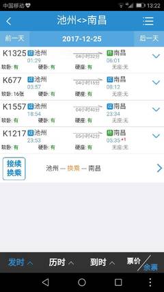 k1325次列車(chē)時(shí)刻表起點(diǎn)站,k1352次列車(chē)經(jīng)過(guò)路線