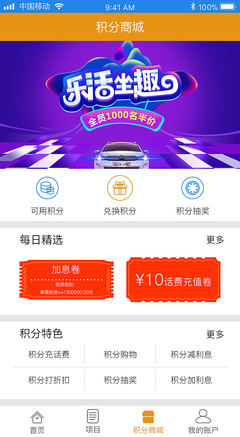 中國移動積分商城兌換官網(wǎng),中國移動積分商城兌換官網(wǎng)登錄