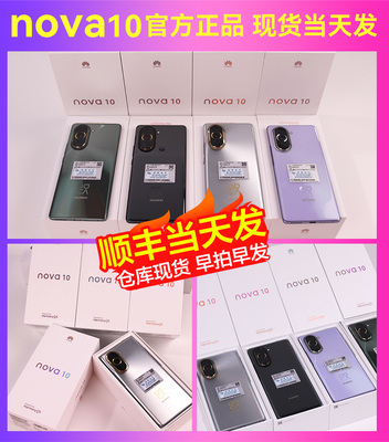 華為手機(jī)官網(wǎng)旗艦店官正品,華為手機(jī)官網(wǎng)旗艦店價(jià)格