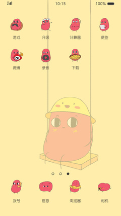 手機(jī)主題,手機(jī)主題app