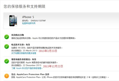 iphone激活時間查詢官網(wǎng),iphone 激活日期查詢蘋果官網(wǎng)