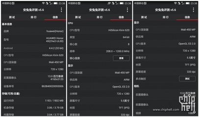 華為榮耀4x參數(shù)配置,華為榮耀4x參數(shù)配置表
