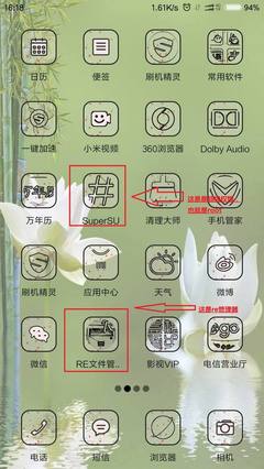 萬(wàn)能root權(quán)限破解,萬(wàn)能一鍵root破解