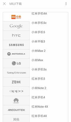 小米max2刷機(jī)包下載,小米max2刷機(jī)包集合