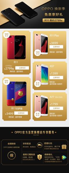 oppoa57手機(jī)價(jià)格,oppoa57手機(jī)價(jià)格圖片