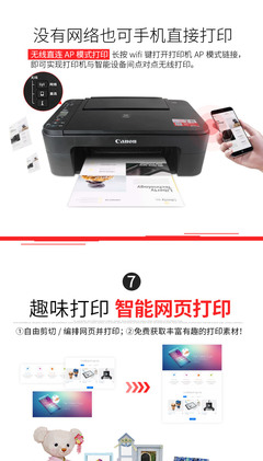佳能ts3380打印機(jī)加墨水,佳能ts3380打印機(jī)怎么連接wifi