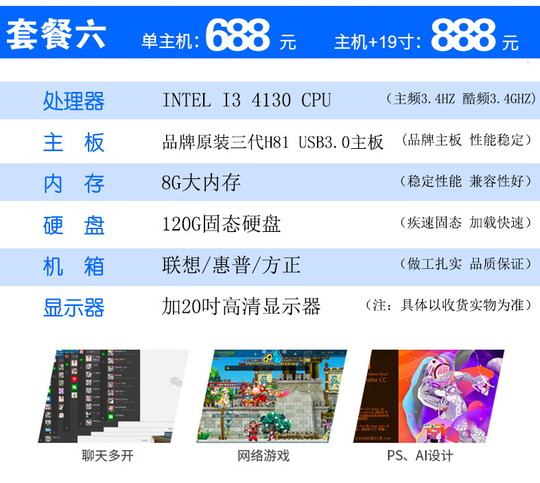 聯(lián)想臺(tái)式電腦配置及價(jià)格,聯(lián)想臺(tái)式電腦配置及報(bào)價(jià)