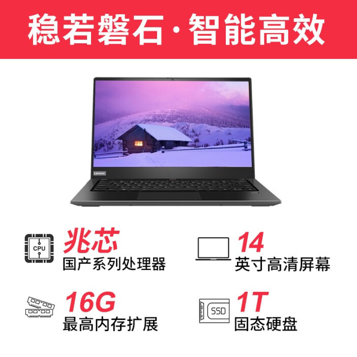 國產(chǎn)筆記本電腦質(zhì)量排名,國產(chǎn)筆記本質(zhì)量排行榜
