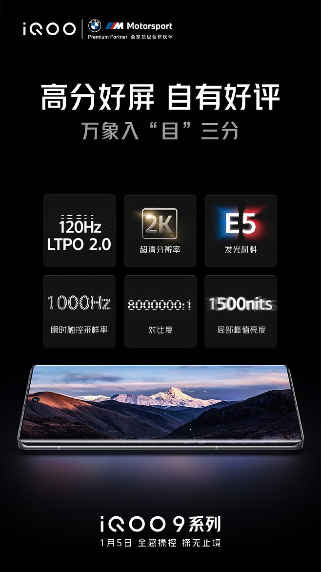 iqoo手機官方網(wǎng)站,iqoo智能手機官方網(wǎng)站