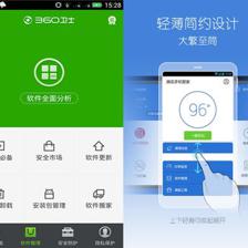360手機清理,360手機清理大師可靠嗎