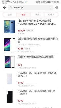 mate10pro價格,華為手機mate10pro價格多少