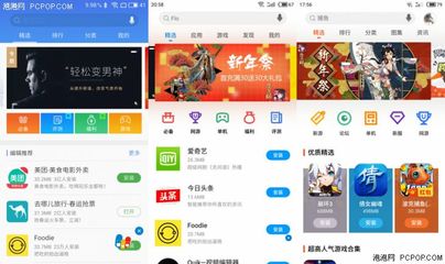 魅族游戲中心下載,游戲中心魅族版入口