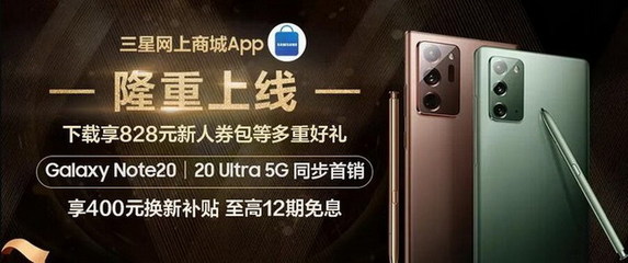 三星網(wǎng)上商城官網(wǎng)app,三星網(wǎng)上商城官網(wǎng)app下載