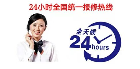 海信電視24小時(shí)服務(wù)熱線,海信電視24小時(shí)服務(wù)熱線電話