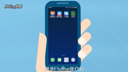 魅族flyme強制恢復出廠設置,魅族flyme強制恢復出廠設置還要密碼