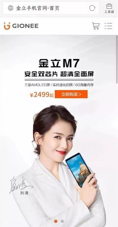 金立手機(jī)官網(wǎng),金立手機(jī)官網(wǎng)售后電話