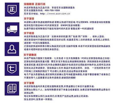 宏基400客服電話,宏基售后服務(wù)網(wǎng)點(diǎn)查詢