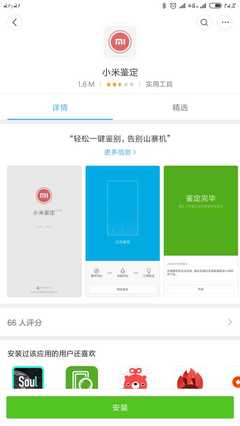 小米官網(wǎng)查詢真?zhèn)?小米官網(wǎng)查詢真?zhèn)尾樵?></a></div><div   id=