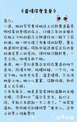 盛情深度索愛,盛情深度索愛 巫山浮云講了什么