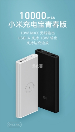 小米青春版10,小米青春版10支持無(wú)線充電嗎