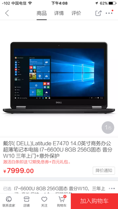 四大爛機(jī)筆記本品牌,四大垃圾筆記本電腦品牌