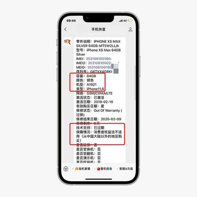 華強北的iphone可靠嗎,華強北的iphone可靠嗎是什么