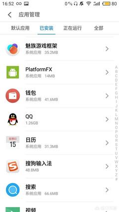 魅族游戲框架,魅族游戲框架怎么卸載