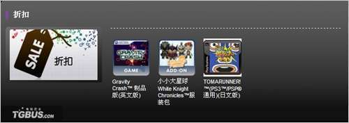 電玩巴士psp游戲庫,psp3000游戲資源