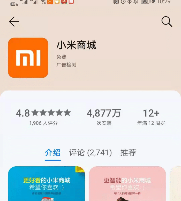 小米應(yīng)用商店官網(wǎng)入口,小米應(yīng)用商店官網(wǎng)首頁(yè)