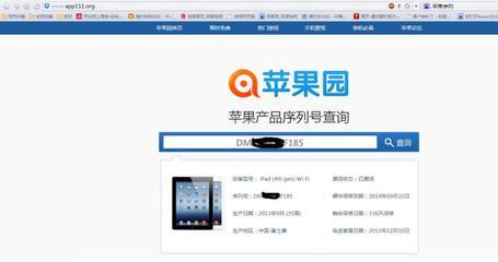 ipad序列號(hào)查詢官網(wǎng)入口,序列號(hào)查詢蘋果官網(wǎng)