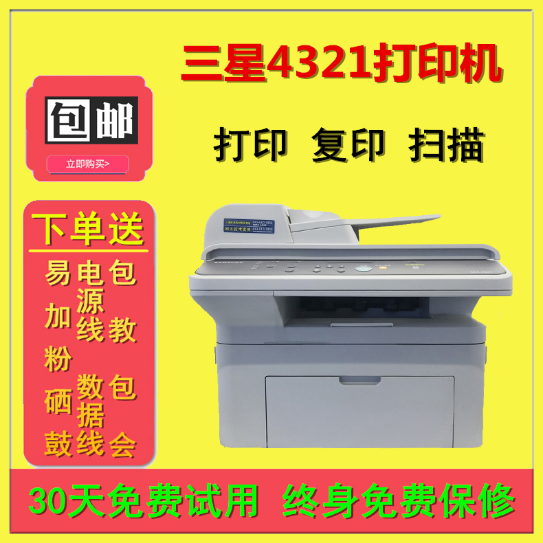 為啥有那么多二手激光打印機(jī),買(mǎi)二手激光打印機(jī)要注意什么問(wèn)題