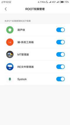 root權(quán)限管理器下載,root權(quán)限管理app