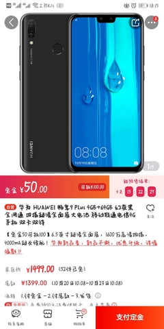 1500左右華為手機推薦,1500左右華為手機推薦哪款