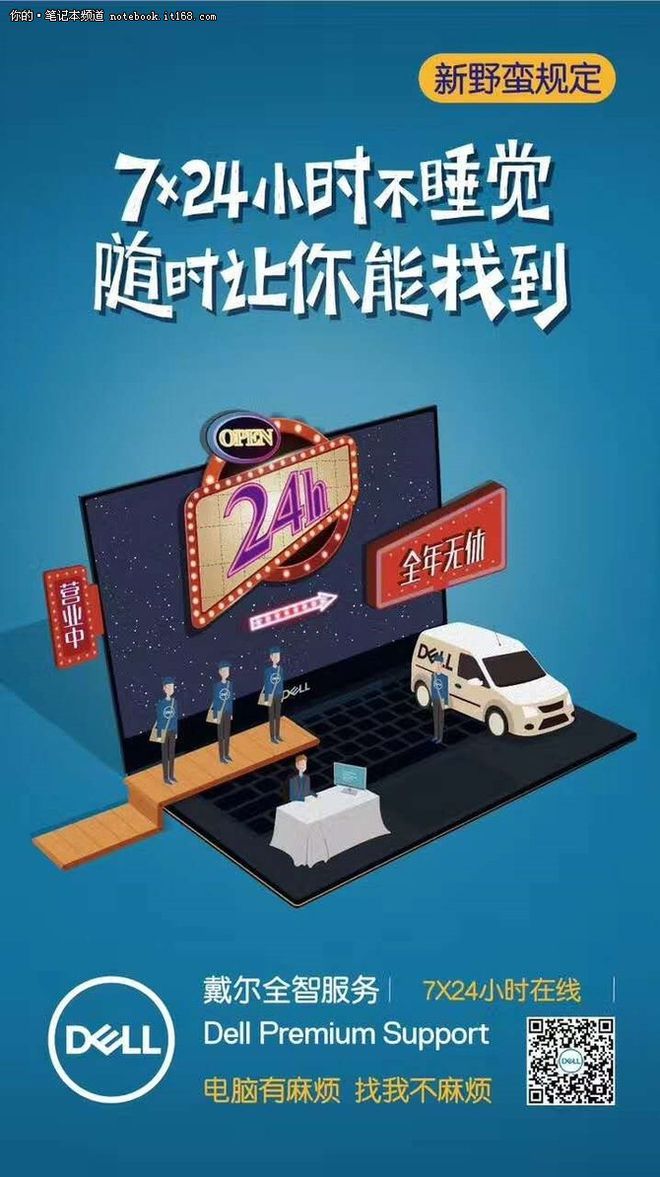 戴爾24小時服務(wù)熱線,戴爾服務(wù)電話24小時