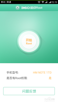 360一鍵root官網(wǎng),360一鍵root官網(wǎng)下載安卓版