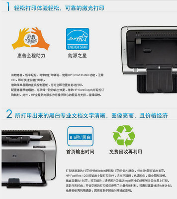 惠普打印機(jī)24小時人工服務(wù)熱線,惠普24小時人工客服電話