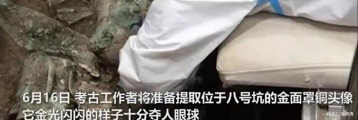 三星堆金光閃閃人頭像,三星堆金面人像