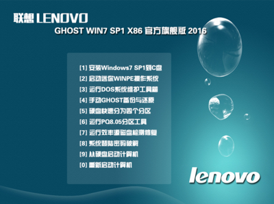 lenovo聯(lián)想系統(tǒng)下載,聯(lián)想下載安裝
