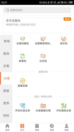 中國聯(lián)通手機營業(yè)廳app,中國聯(lián)通手機營業(yè)廳app官網(wǎng)